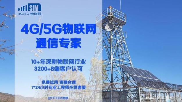 通信技术重构生态监测!4g/5g物联网如何破解鸟类智能监测落地难题